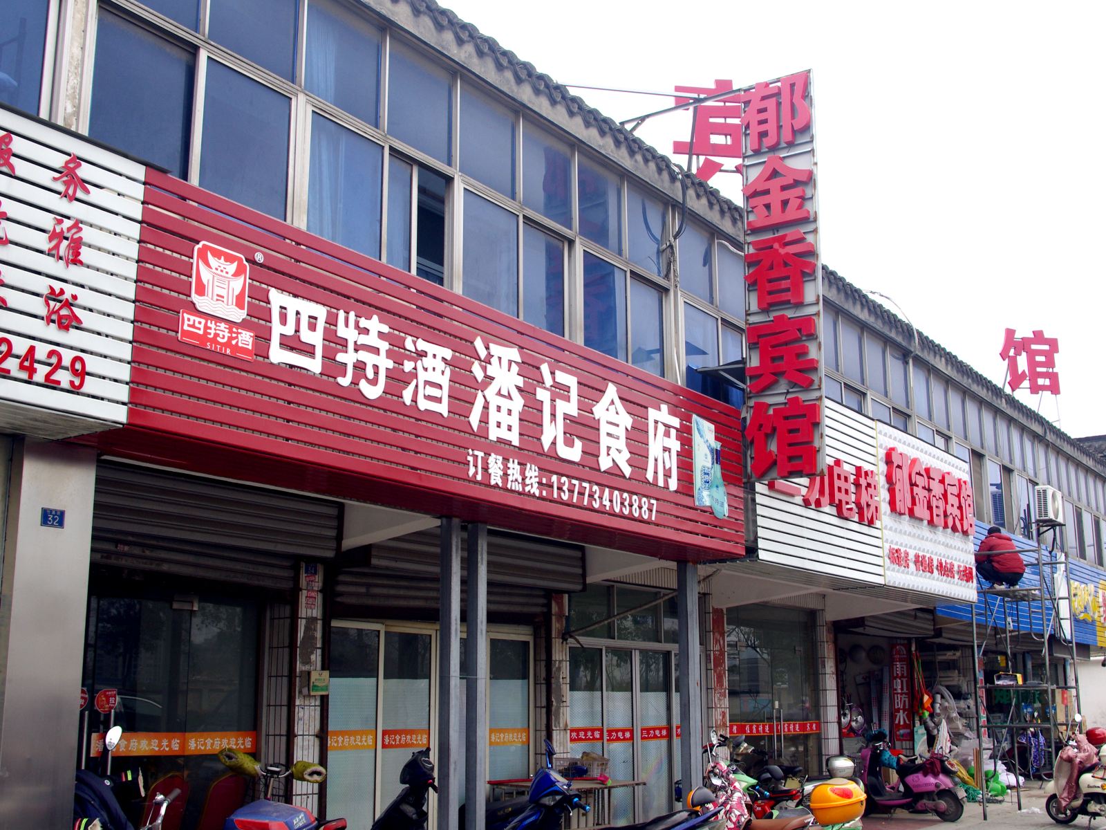 外观