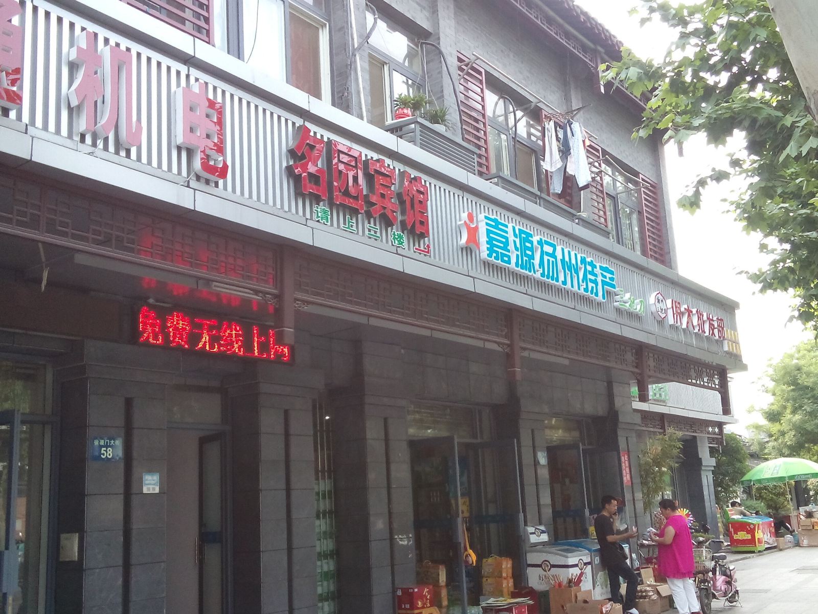 外观