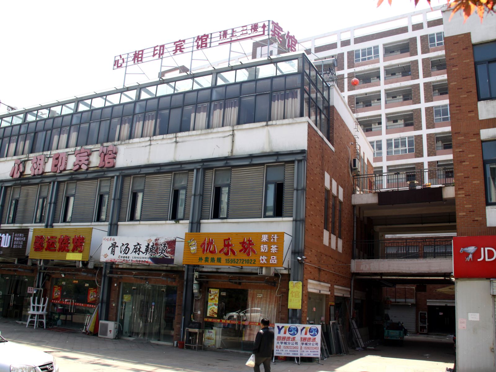 外观