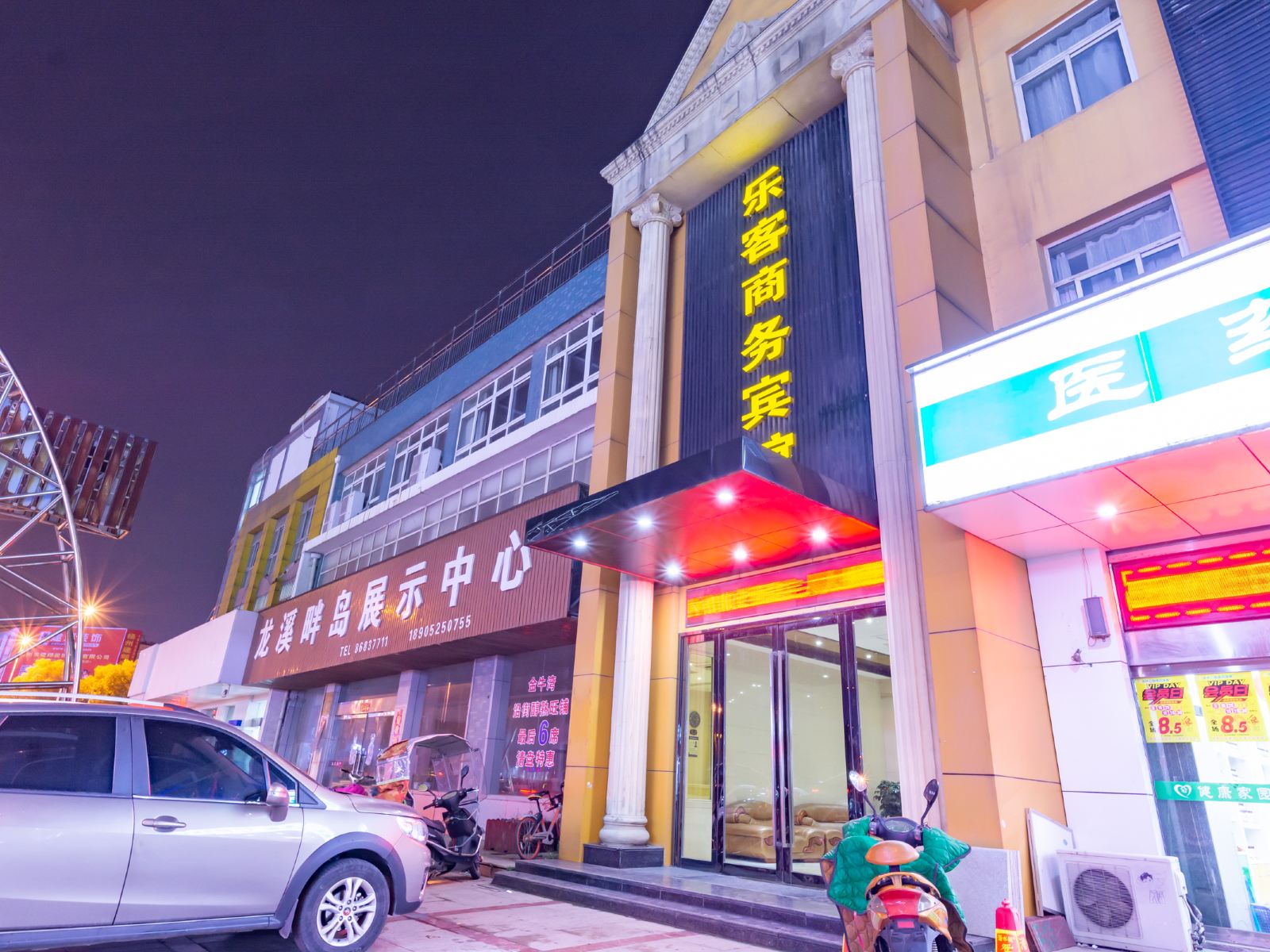 扬州乐客商务宾馆