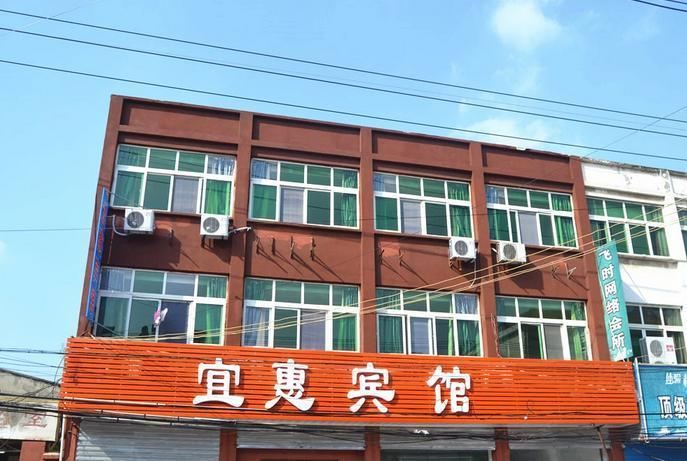 扬州宜惠宾馆