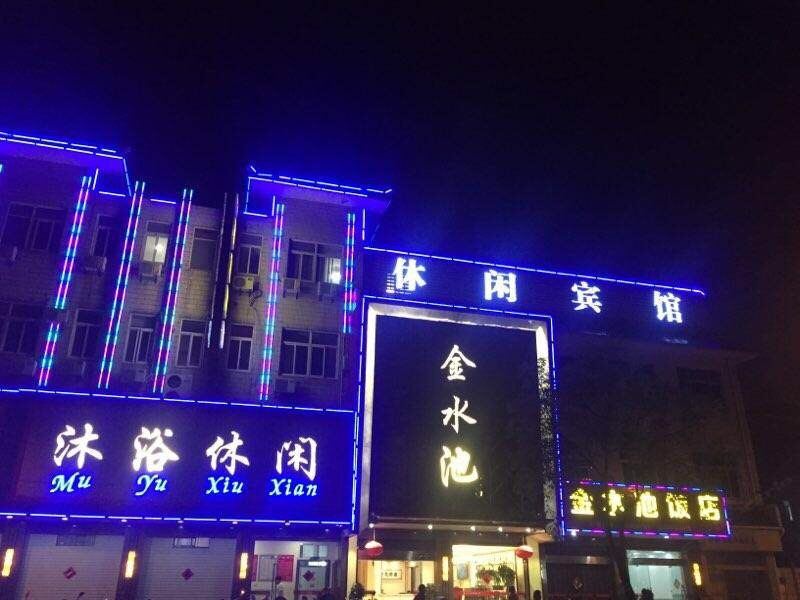 扬州金水池宾馆
