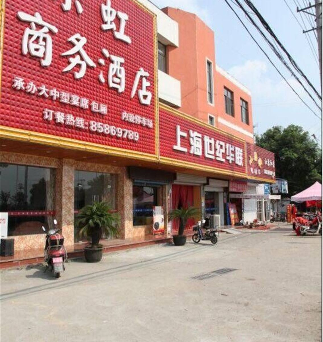 扬州乐虹商务酒店