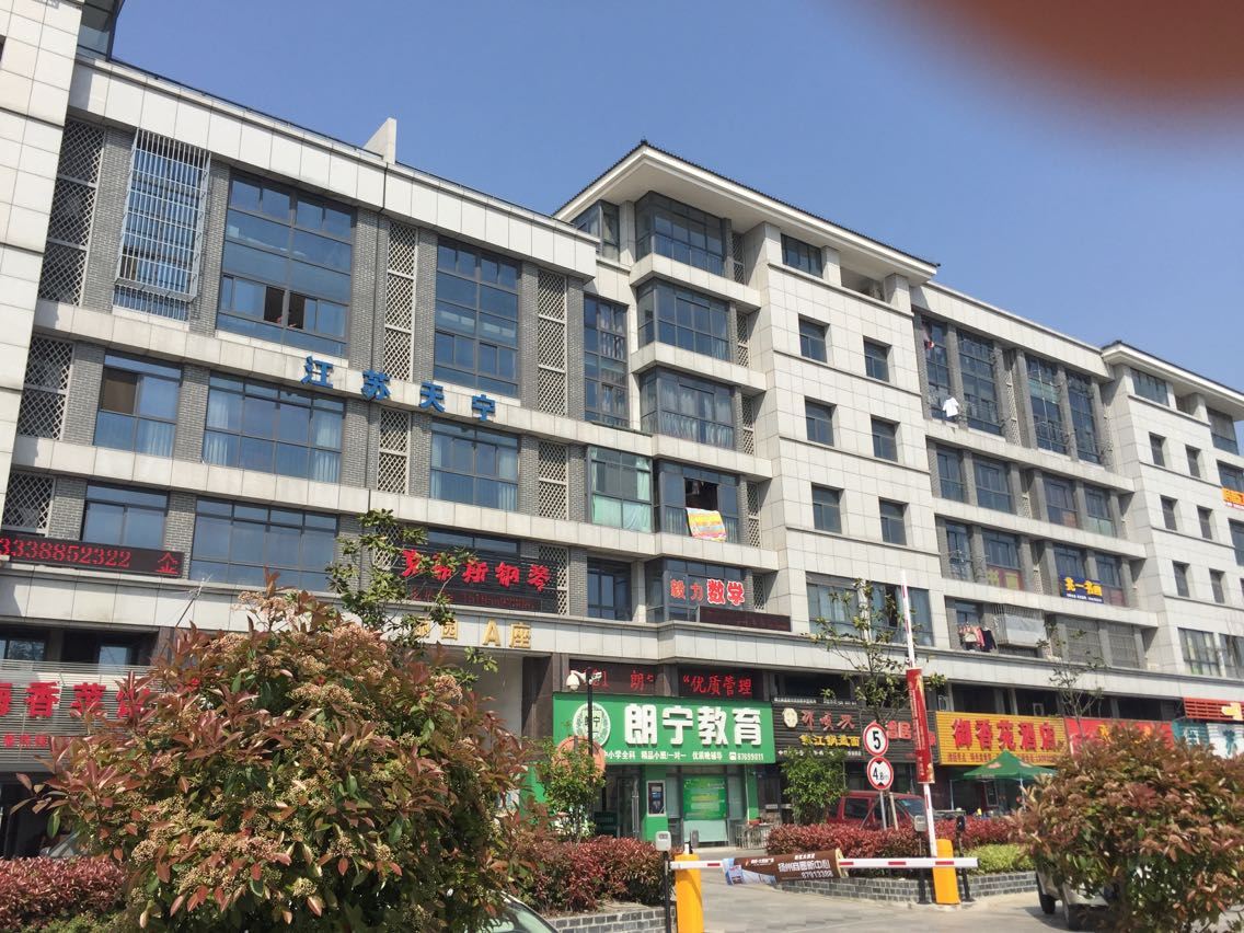 扬州西湖丽园公寓