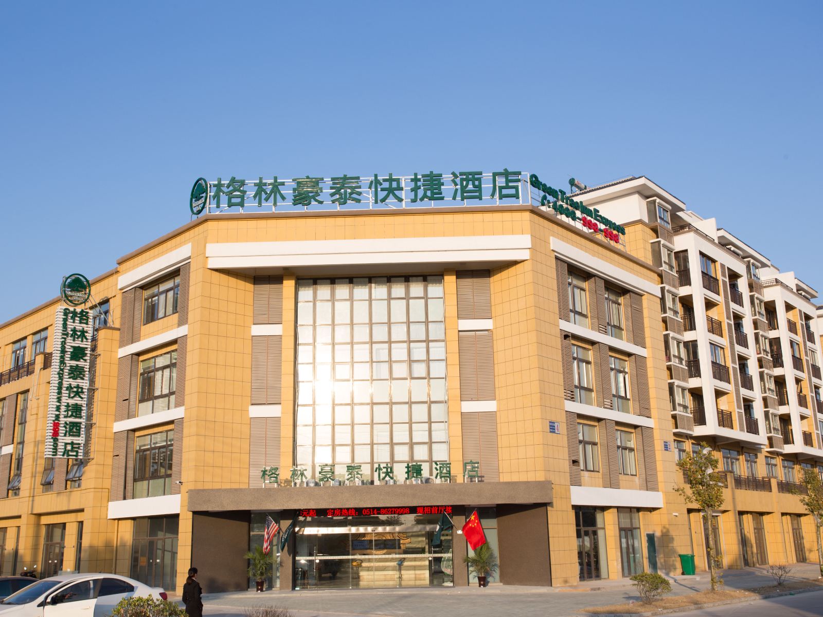 格林豪泰(扬州中兴南路店)