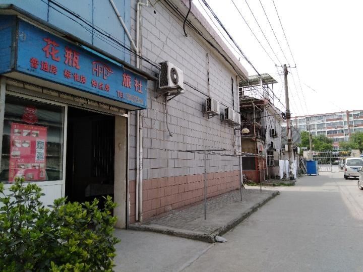 扬州花瓶旅社