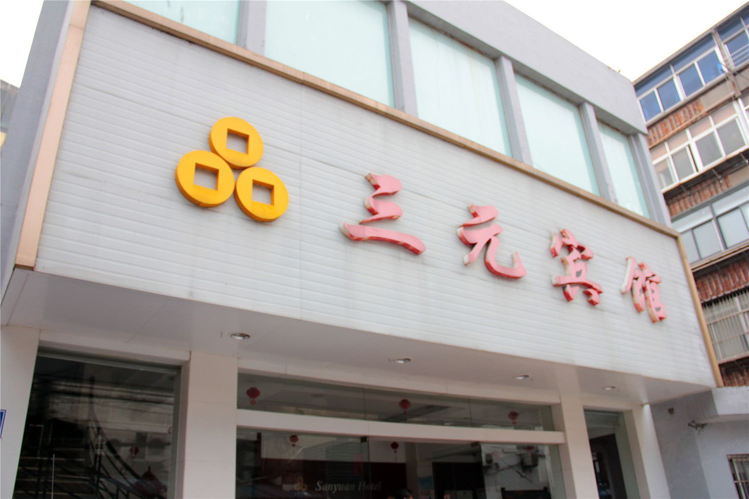 外观