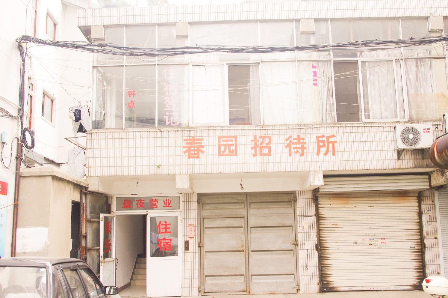 外观