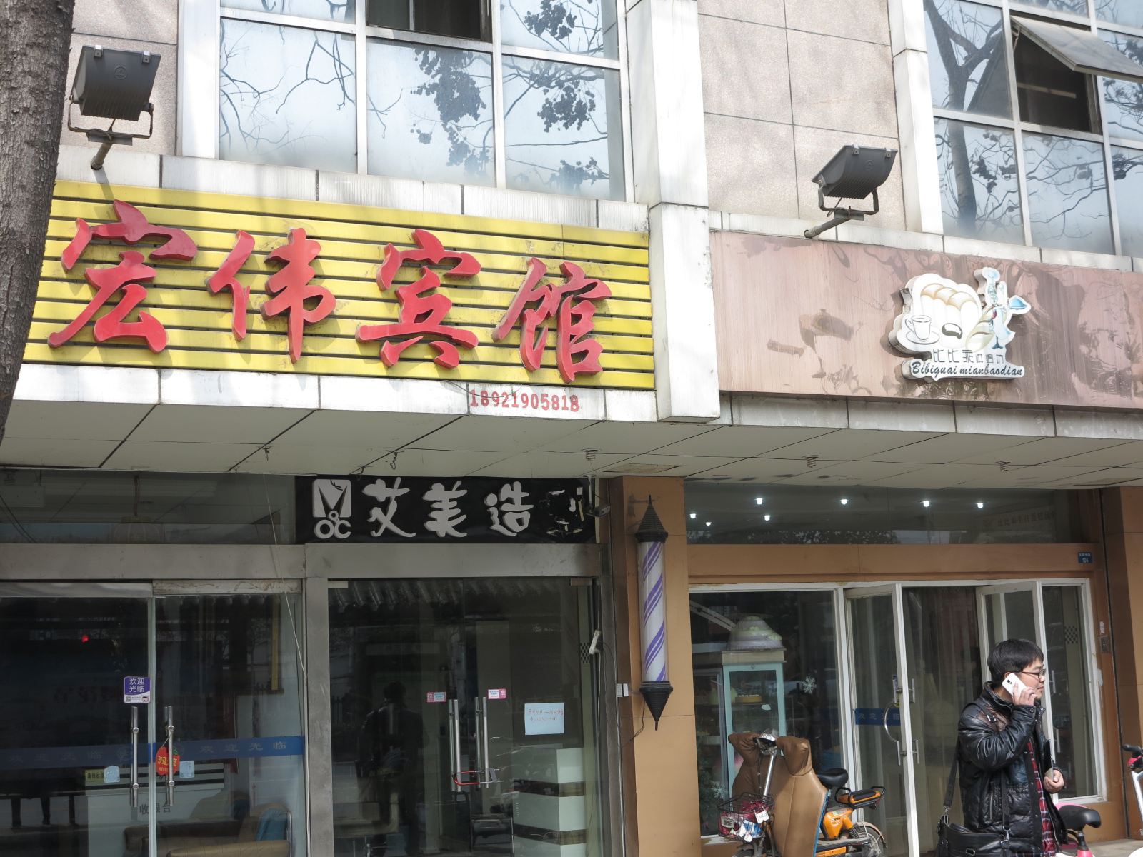 外观
