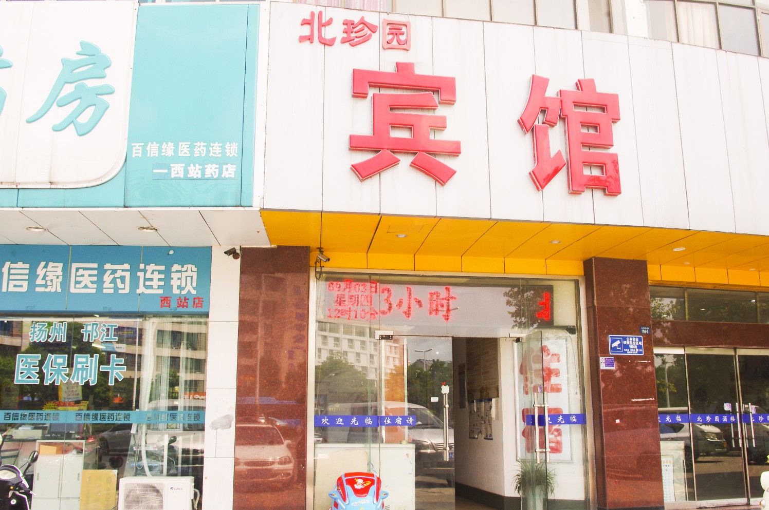 外观