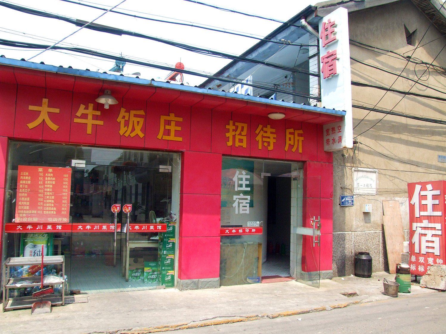 外观