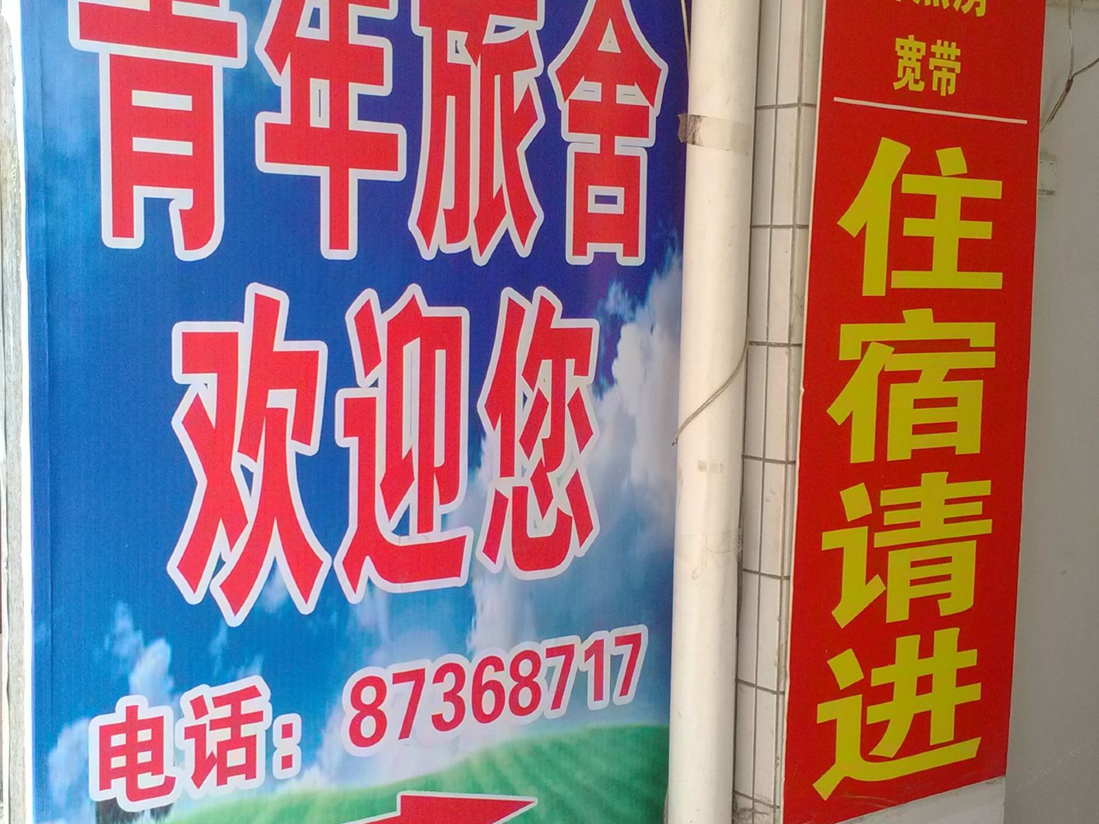 其他