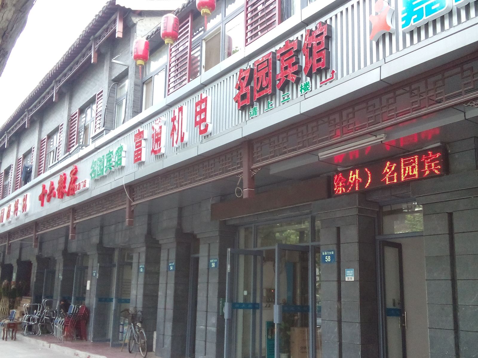 外观