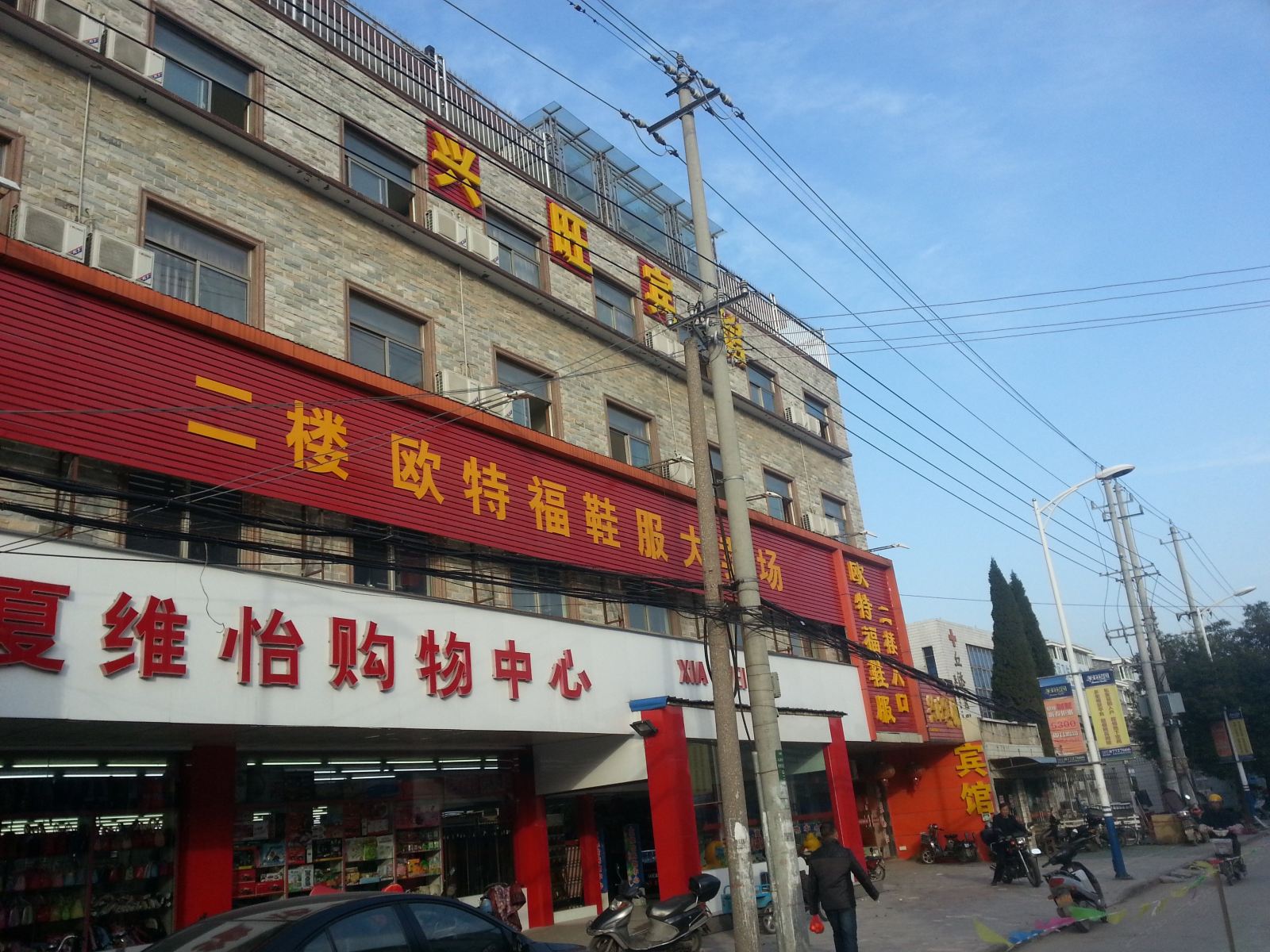 外观