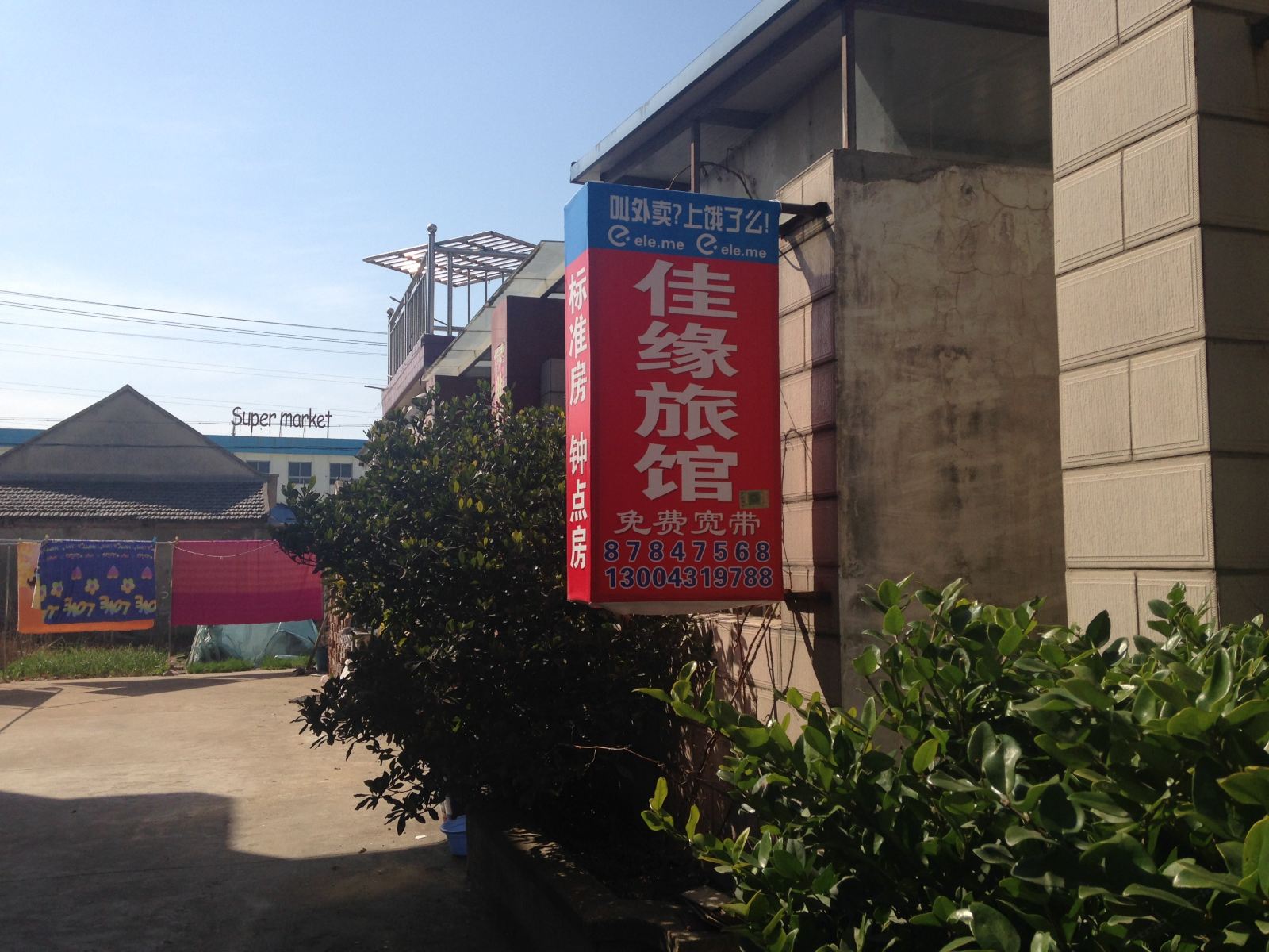 外观