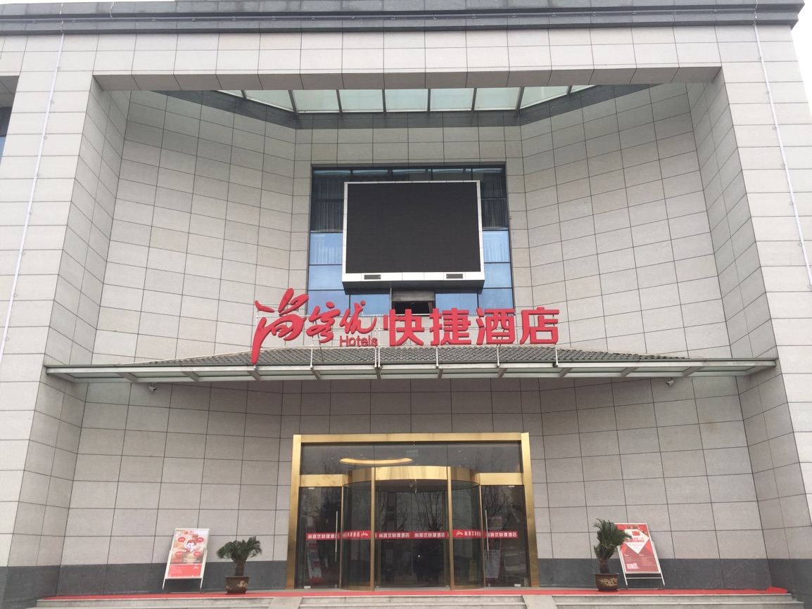 尚客优快捷酒店(扬州大桥镇店)