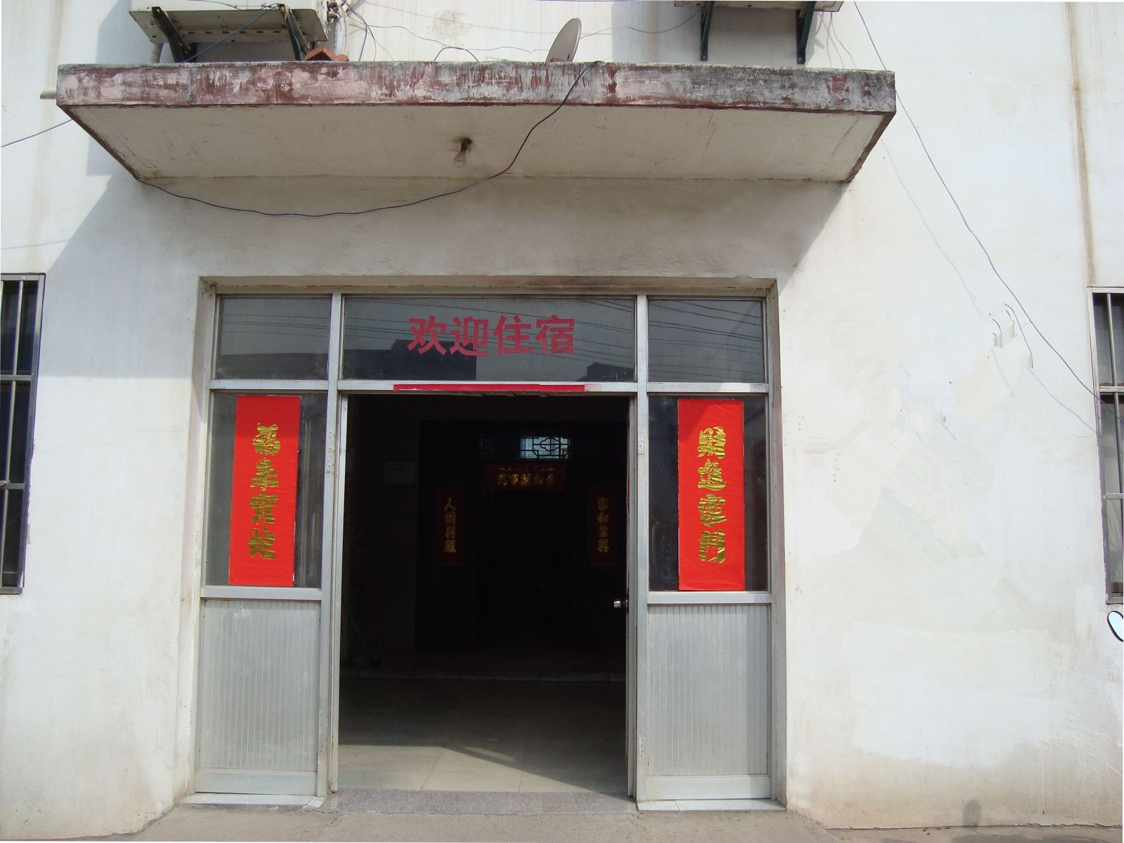 扬州窑庄客栈
