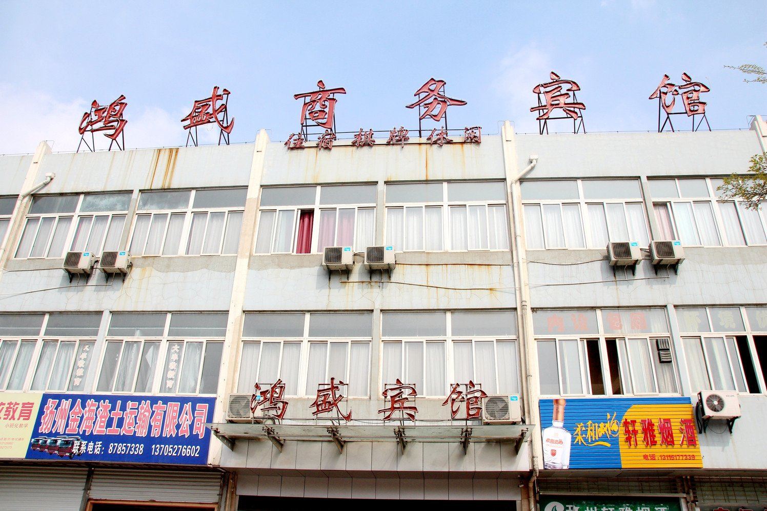 外观