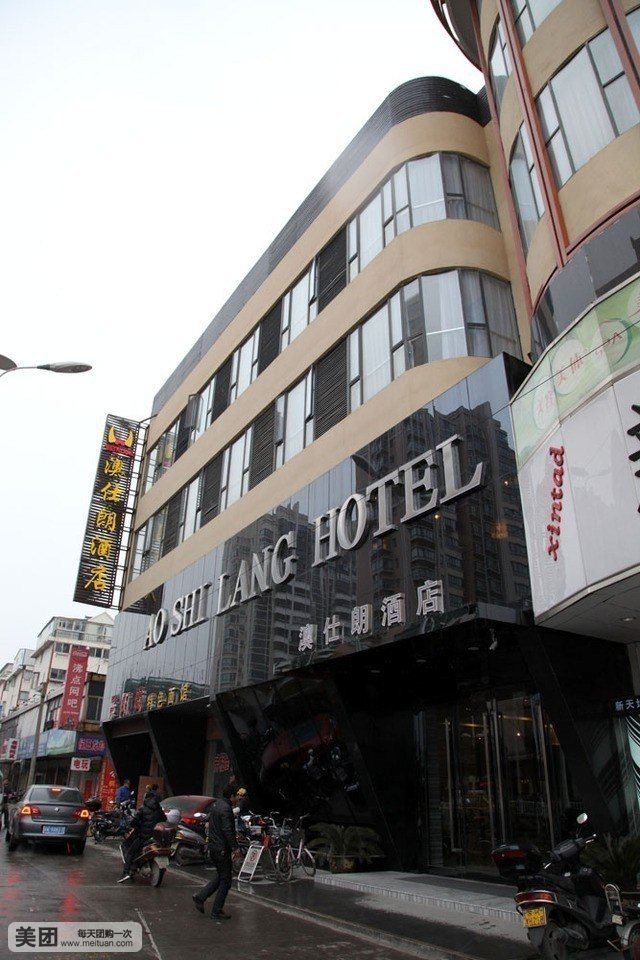 扬州澳仕朗酒店