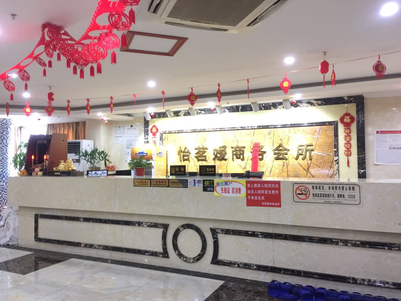 公共区域