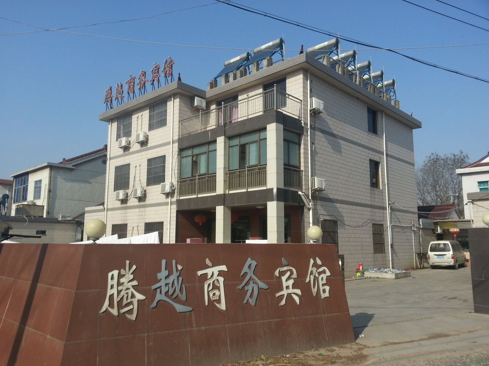 扬州腾越商务宾馆