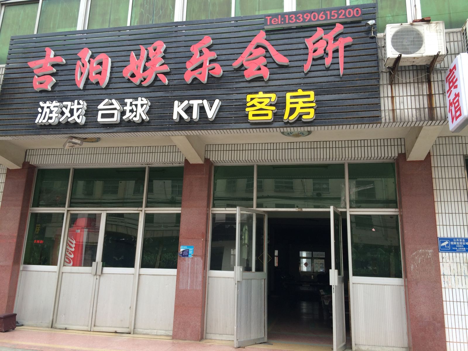 扬州吉阳宾馆