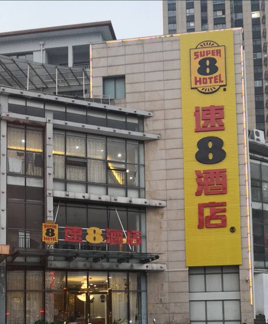 扬州思泉快捷宾馆(原皇家伯爵商务会所)