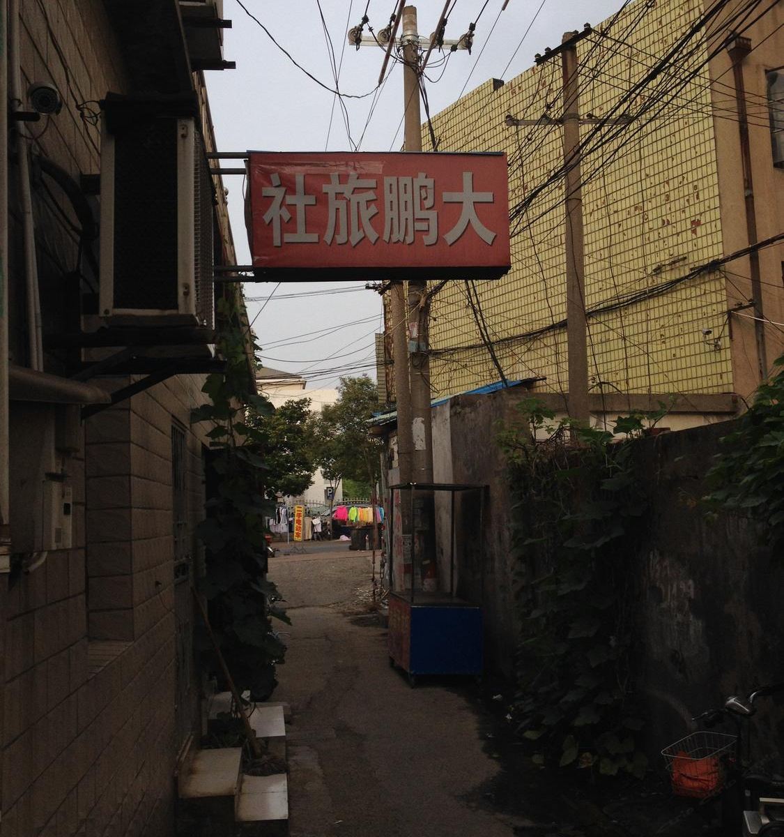 扬州大鹏旅社