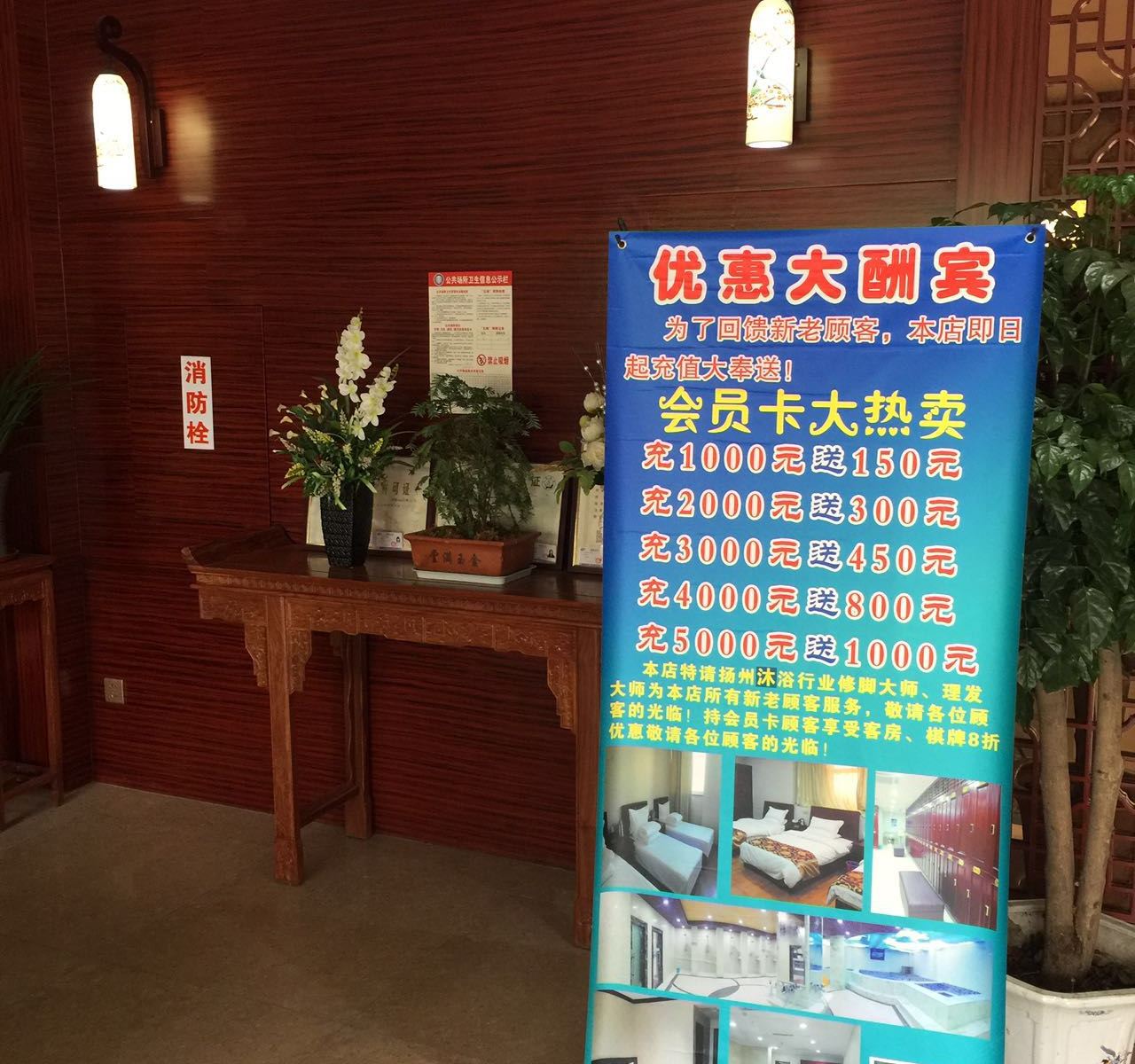 公共区域