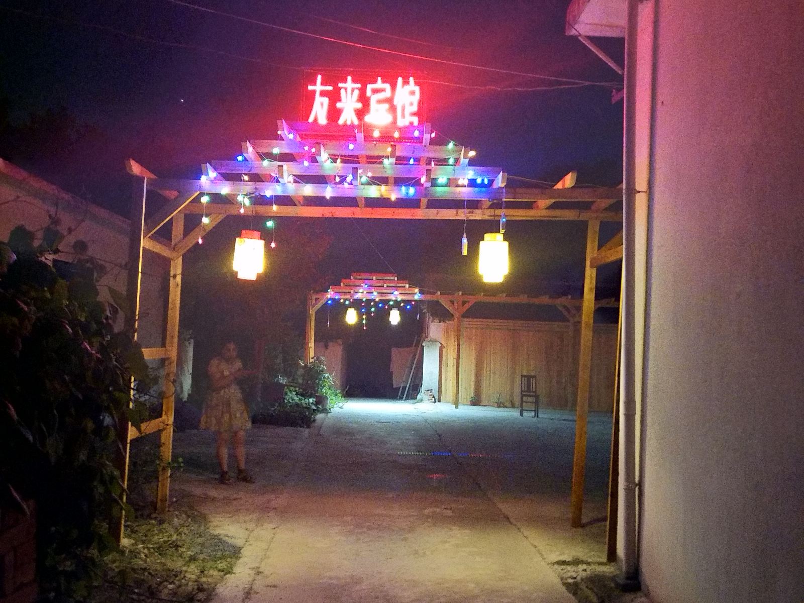扬州友来宾馆
