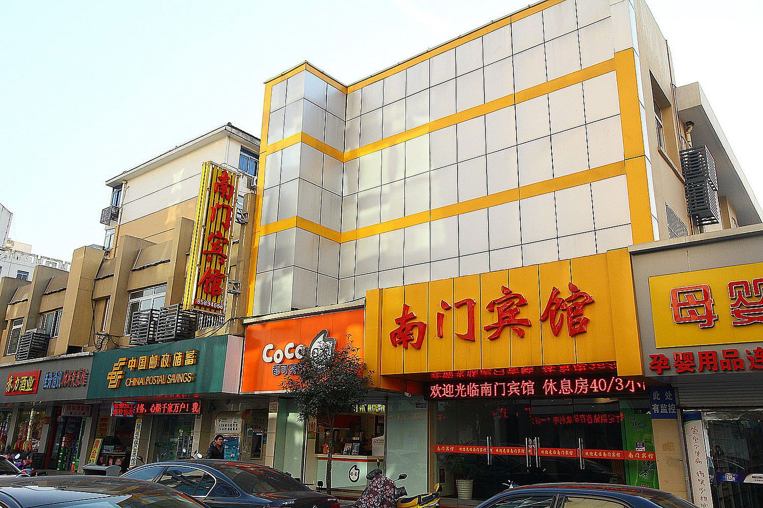镇江南门宾馆