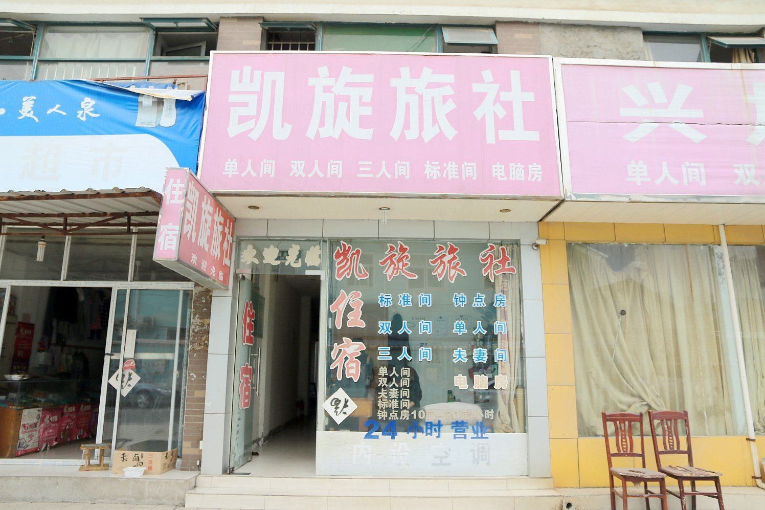 外观