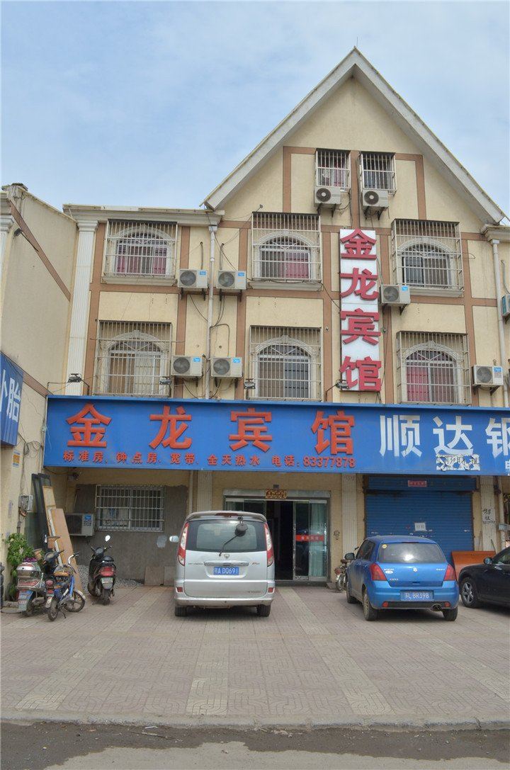 镇江金龙宾馆