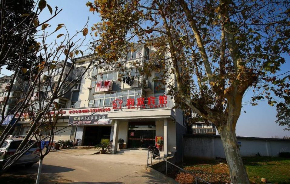 镇江润家宾馆