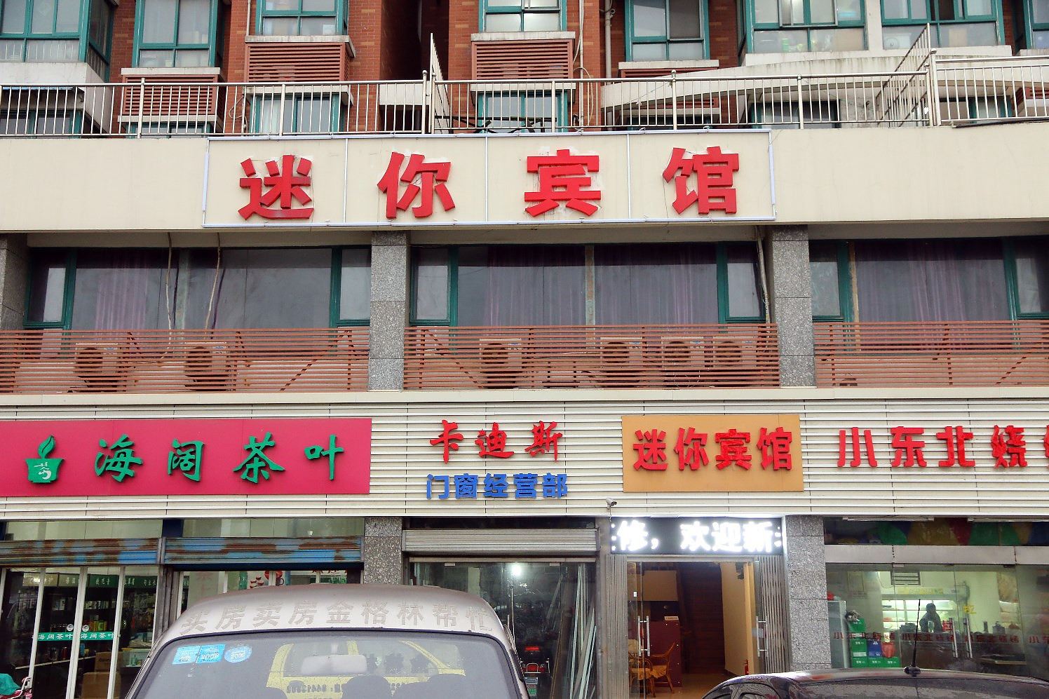 外观