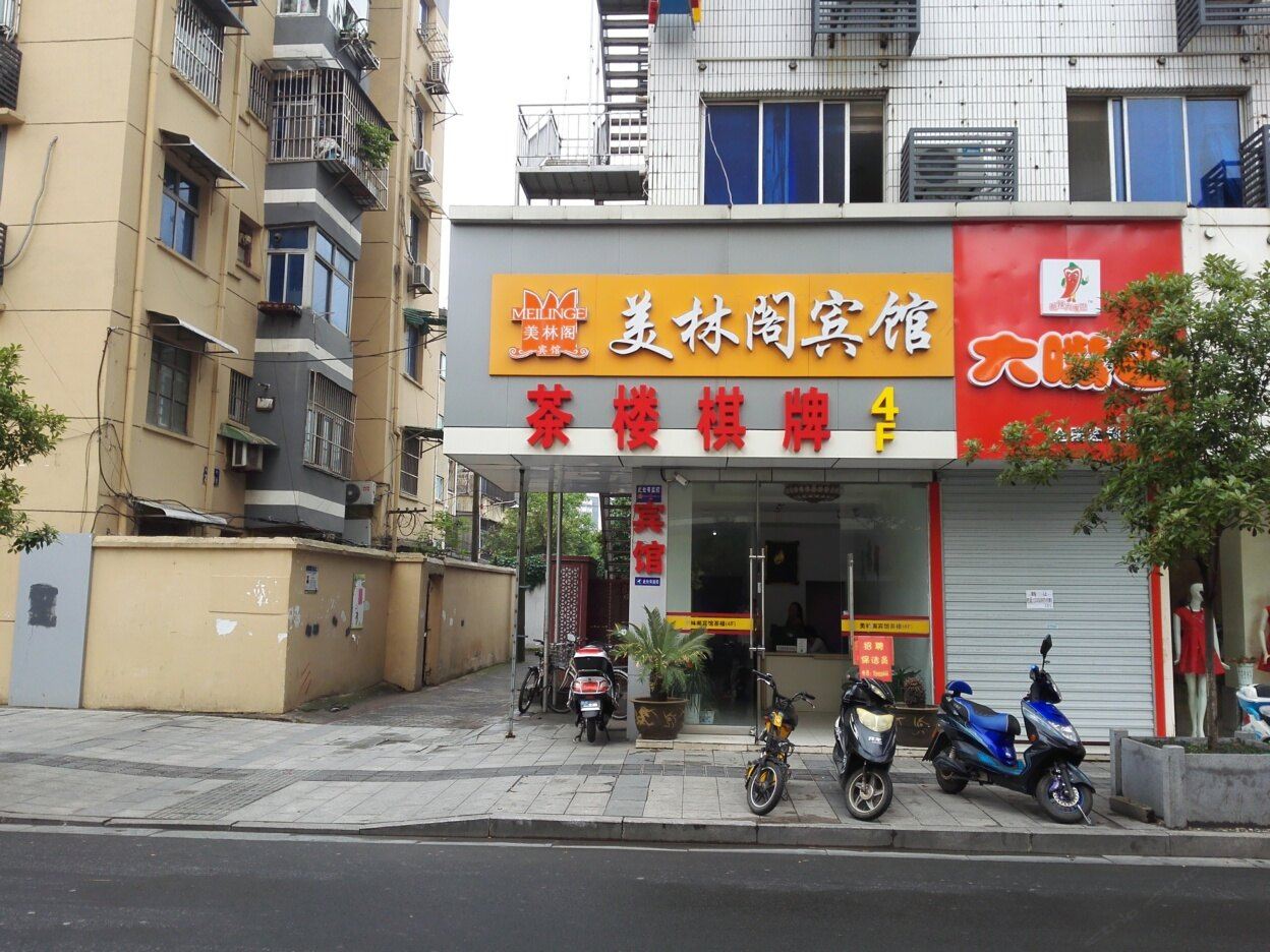 镇江美林阁宾馆