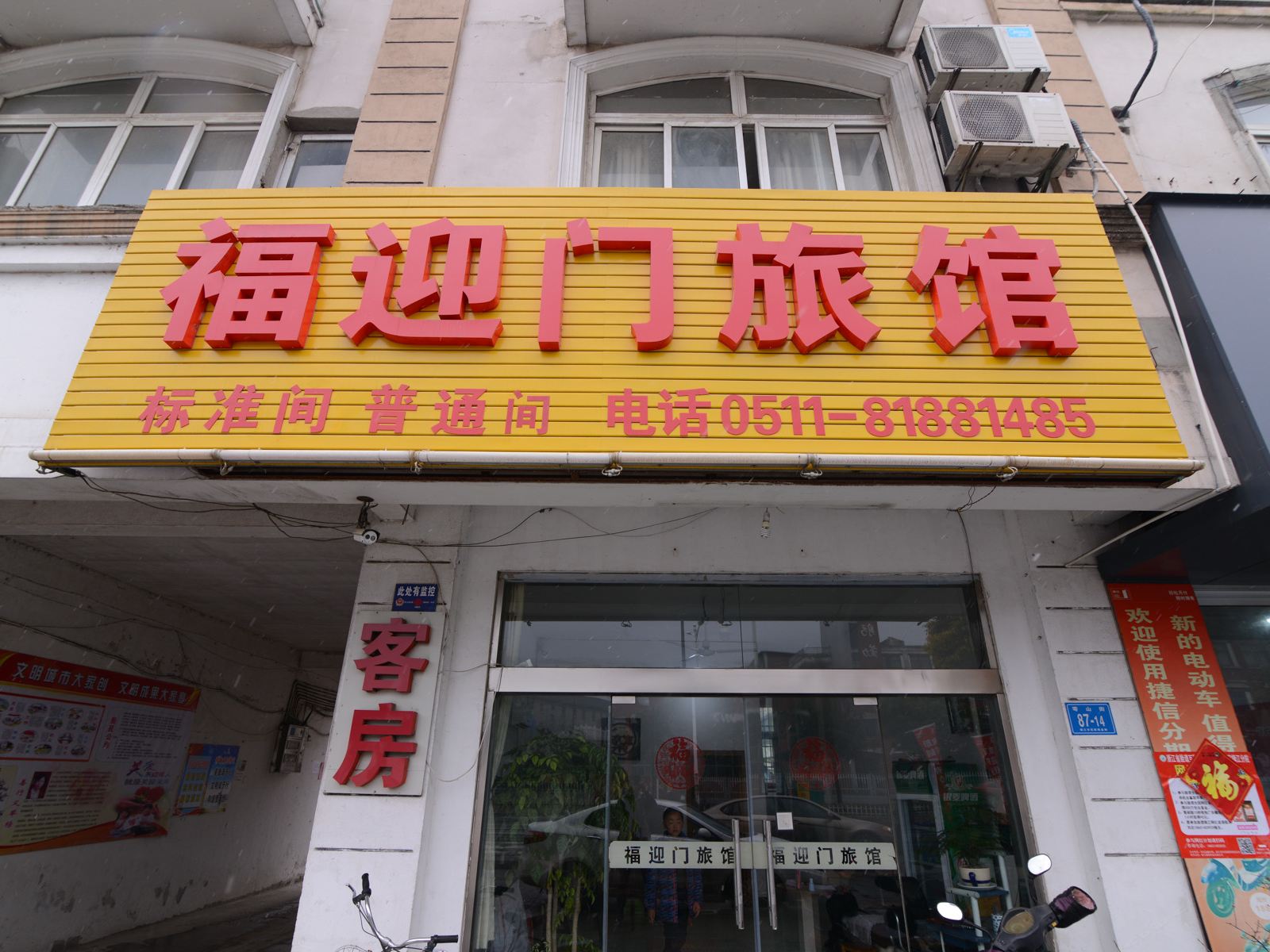 外观