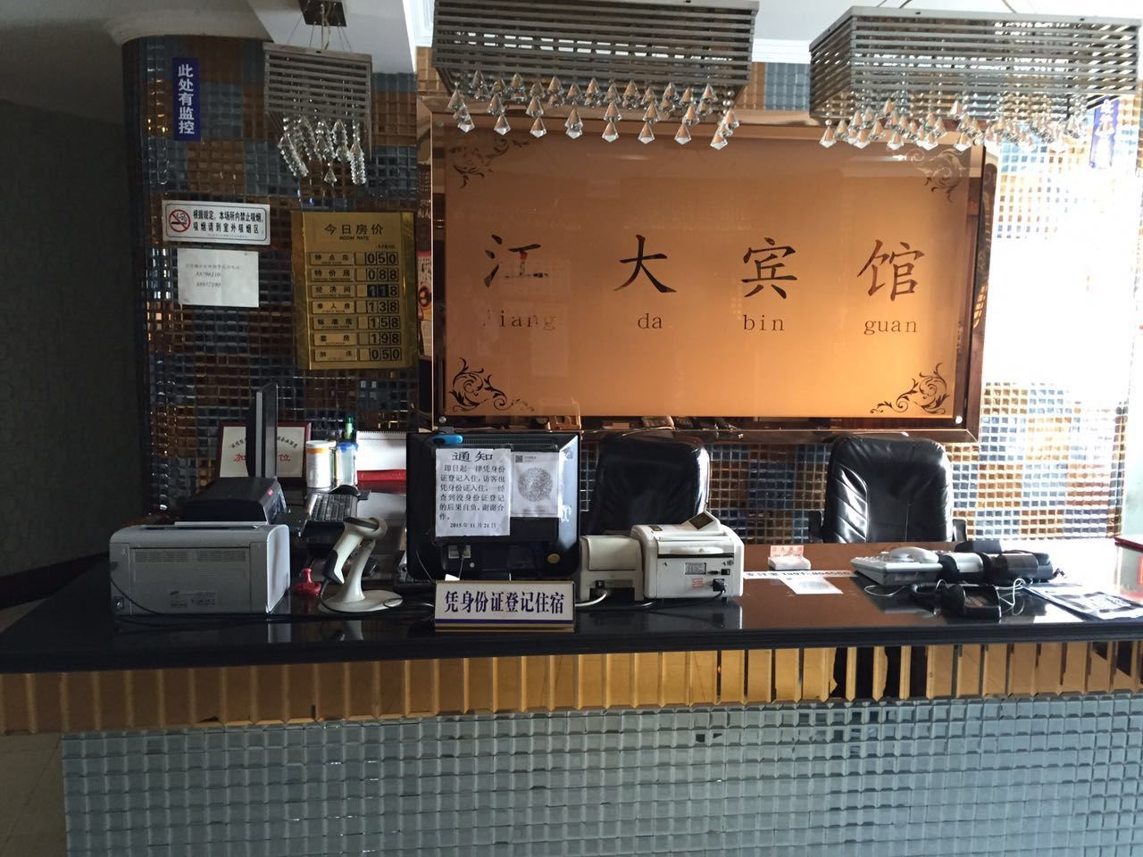 公共区域