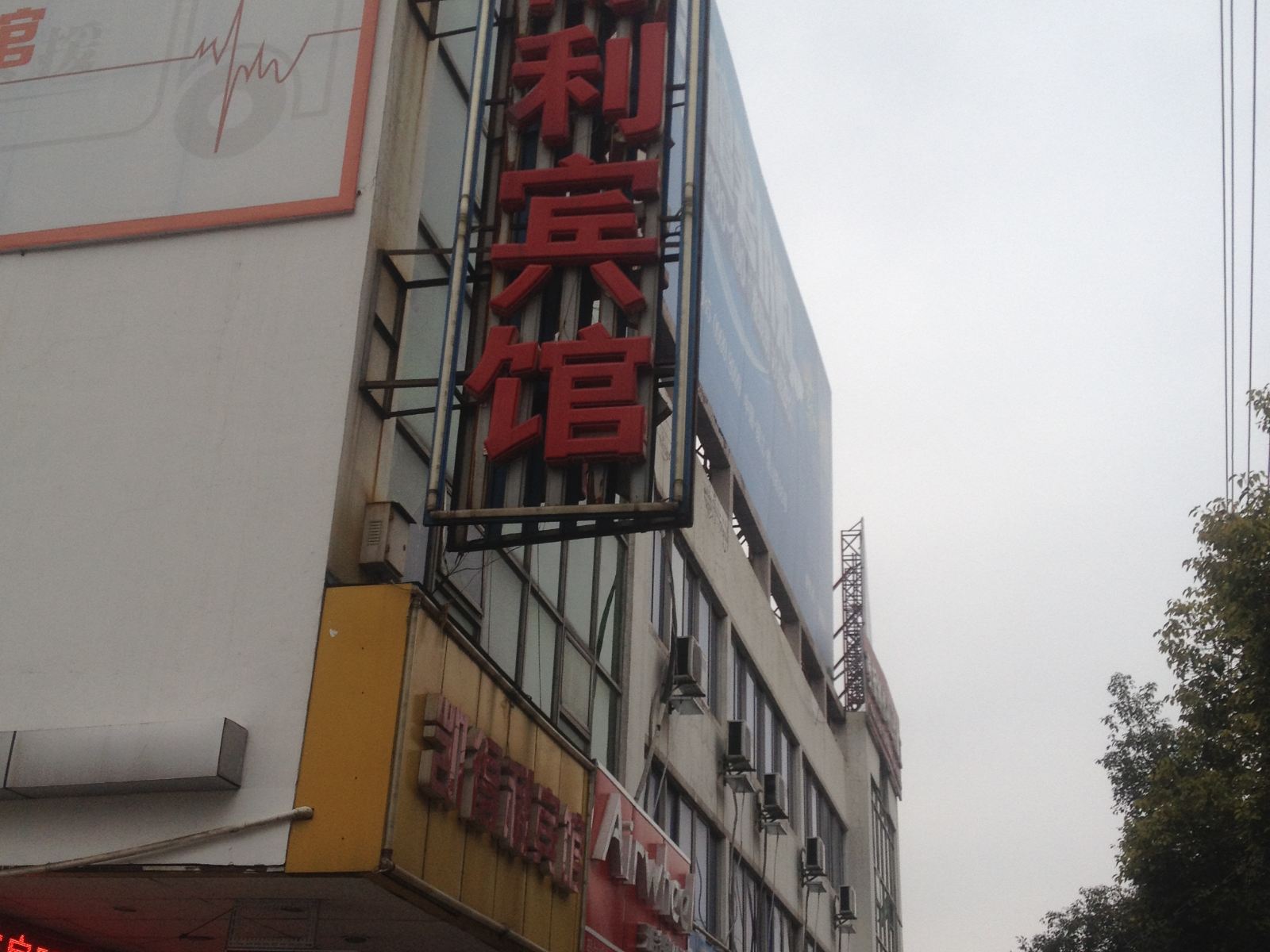 镇江凯得利宾馆