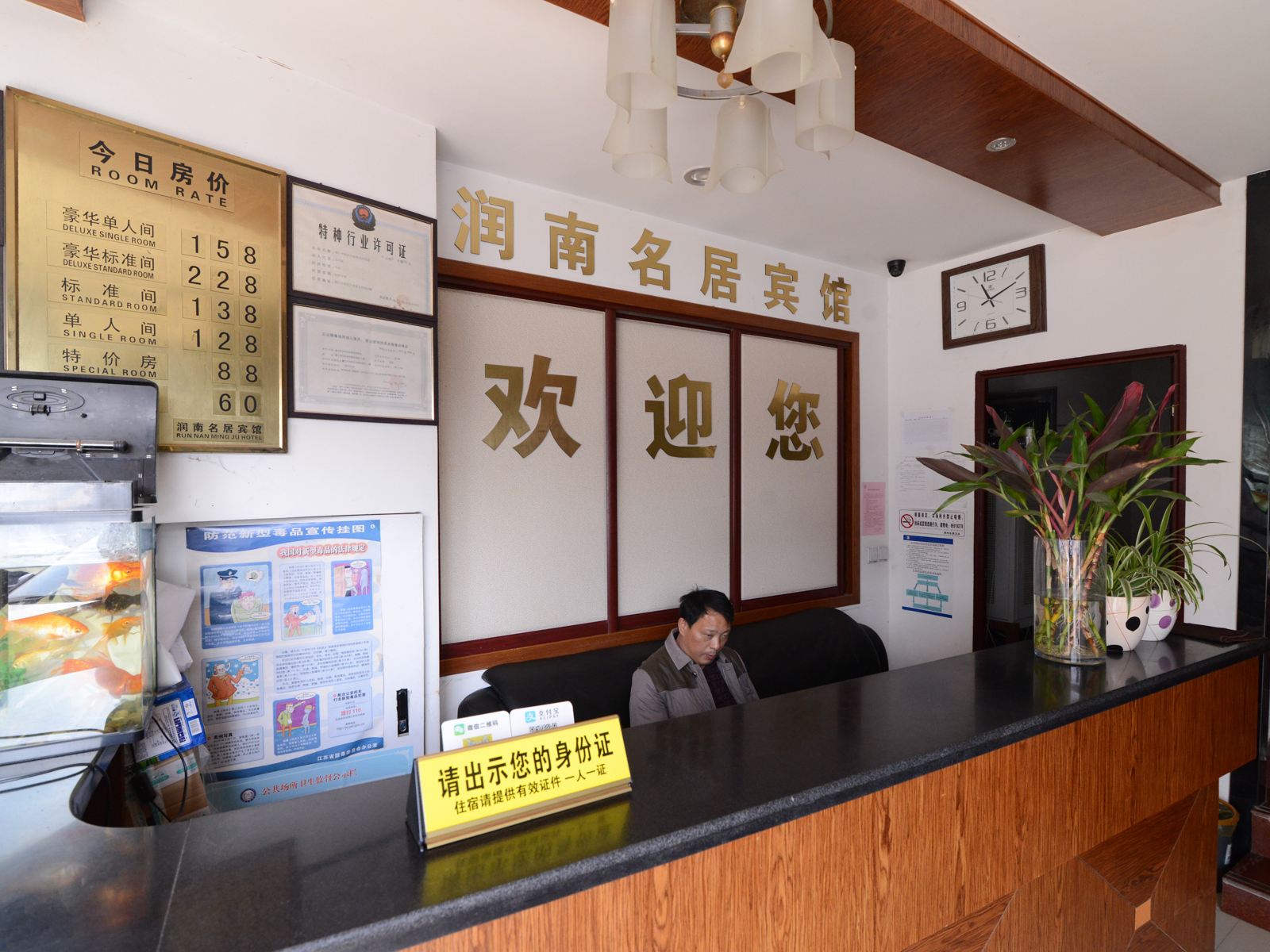 公共区域