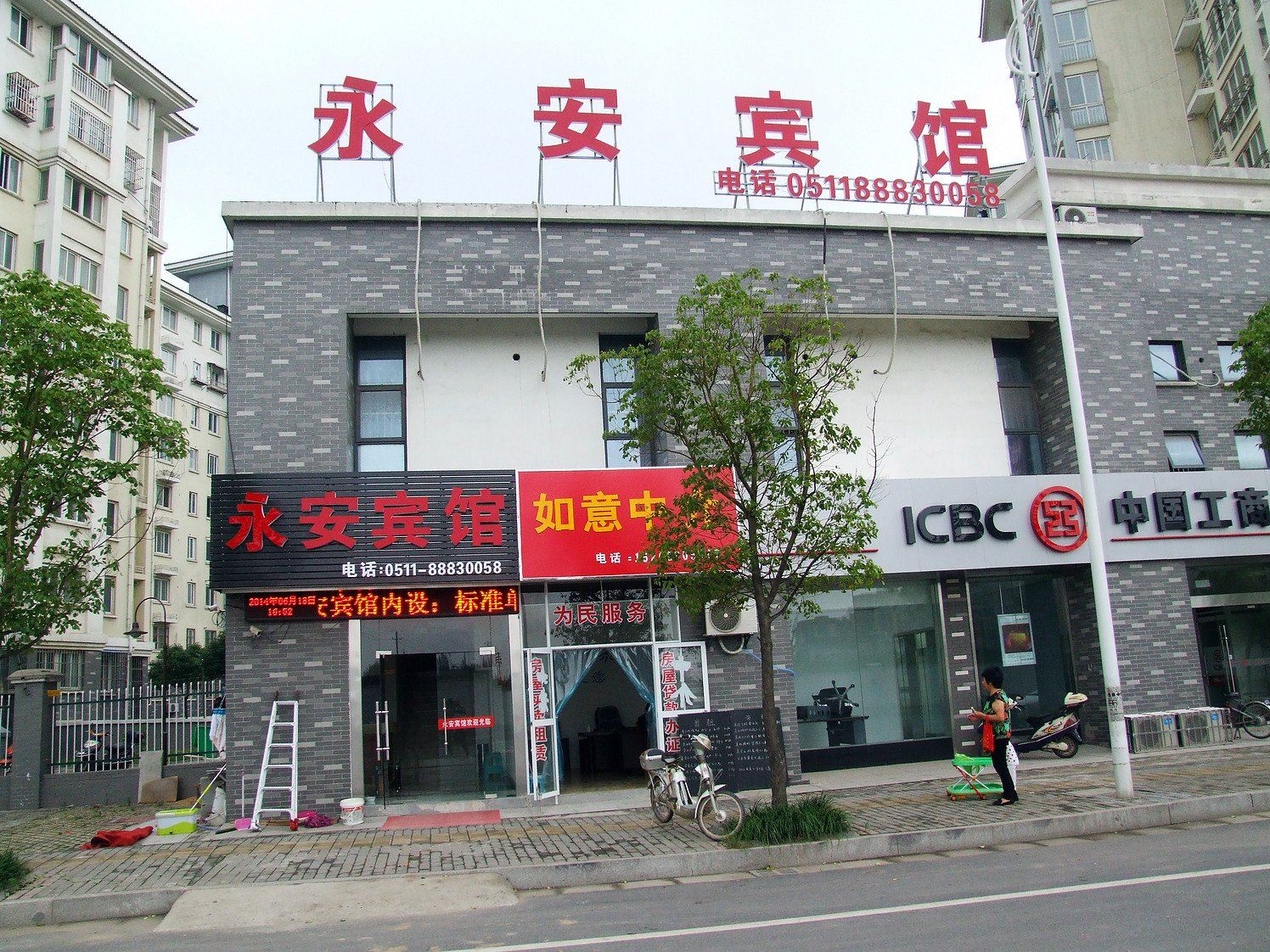 外观