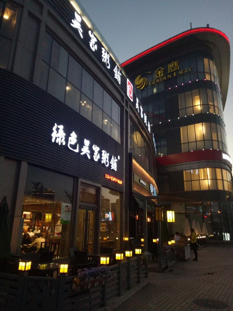 其他