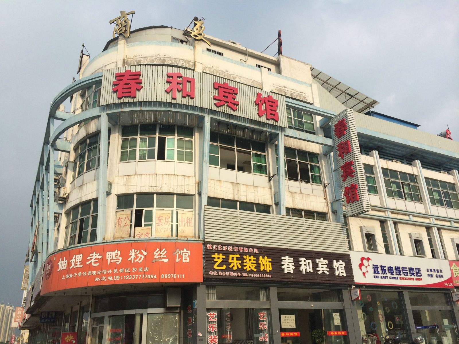 外观