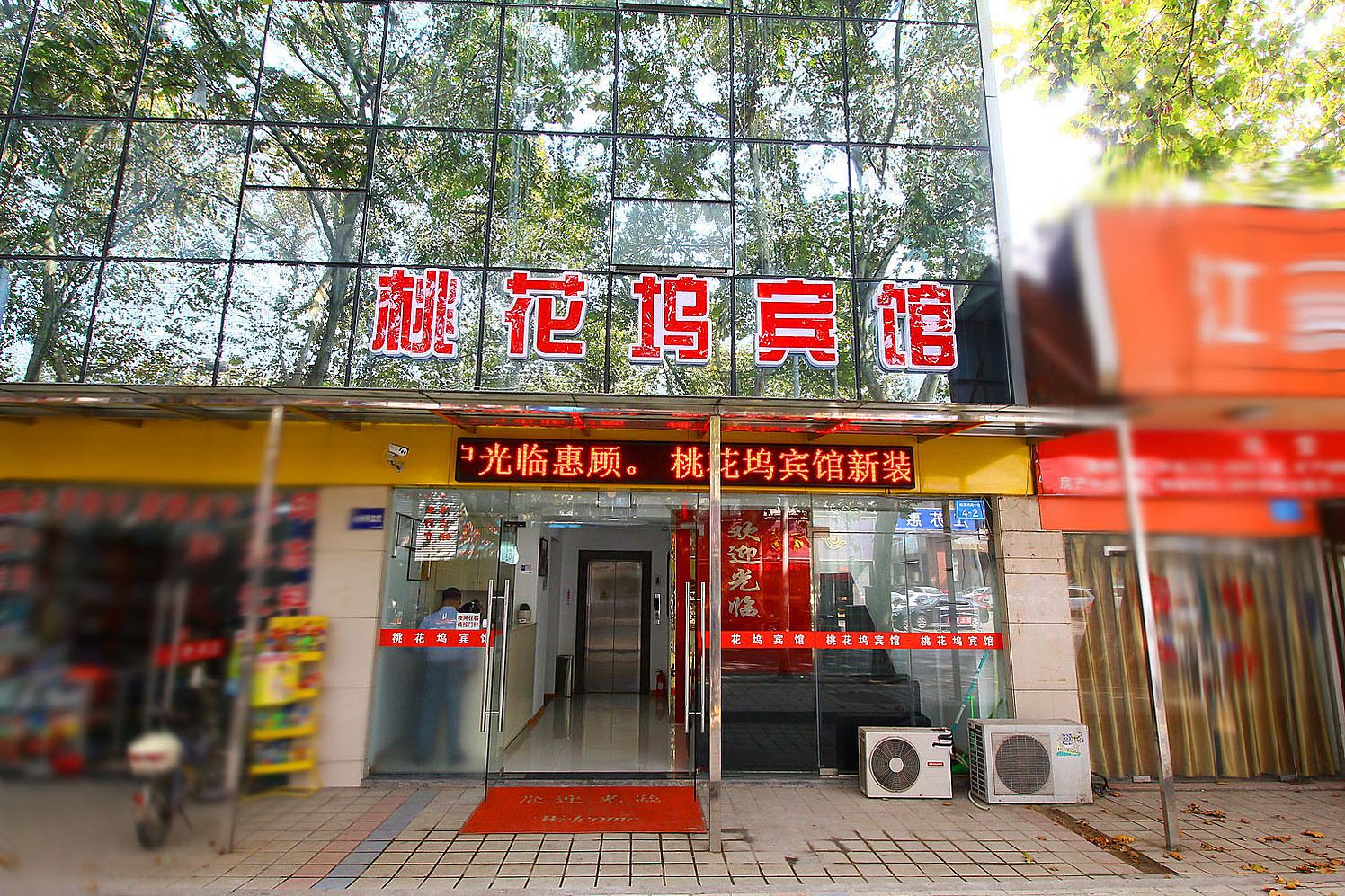 镇江桃花坞宾馆