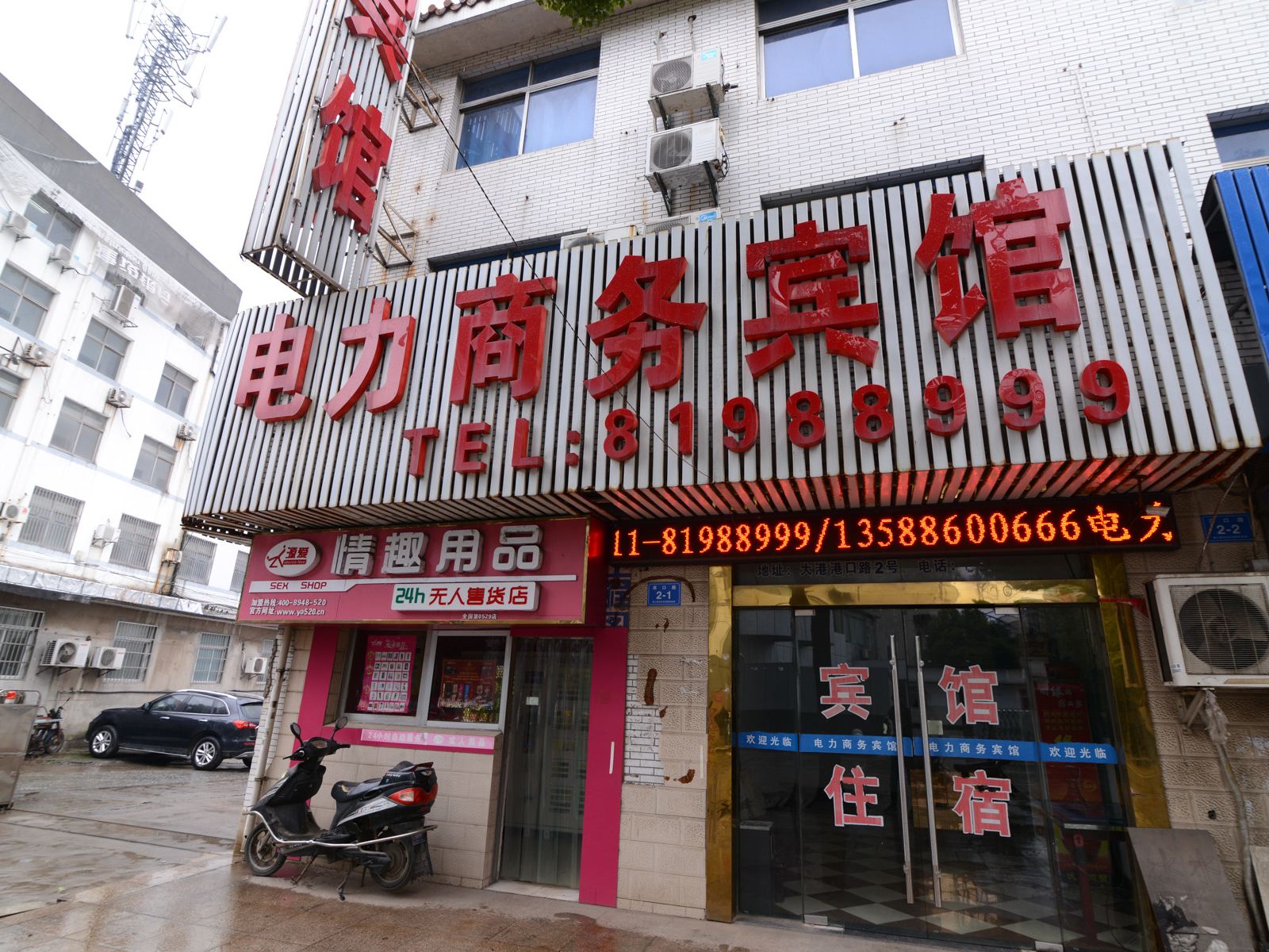 外观