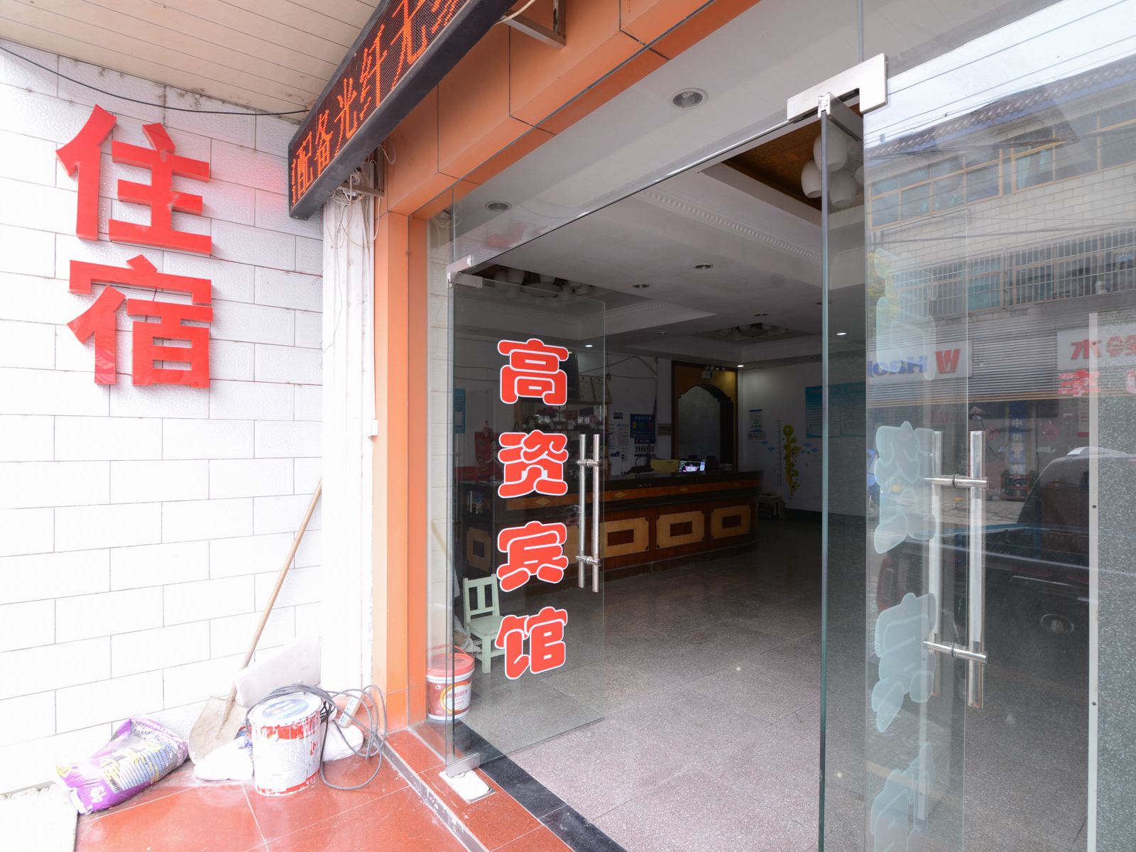 公共区域