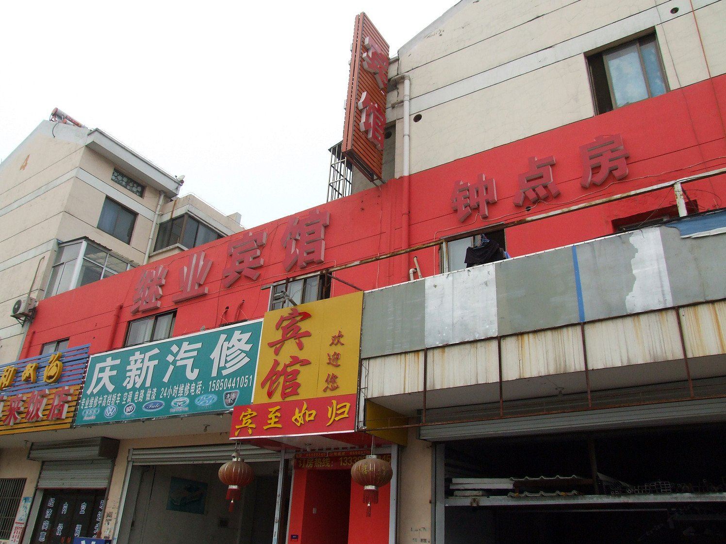 镇江继业宾馆