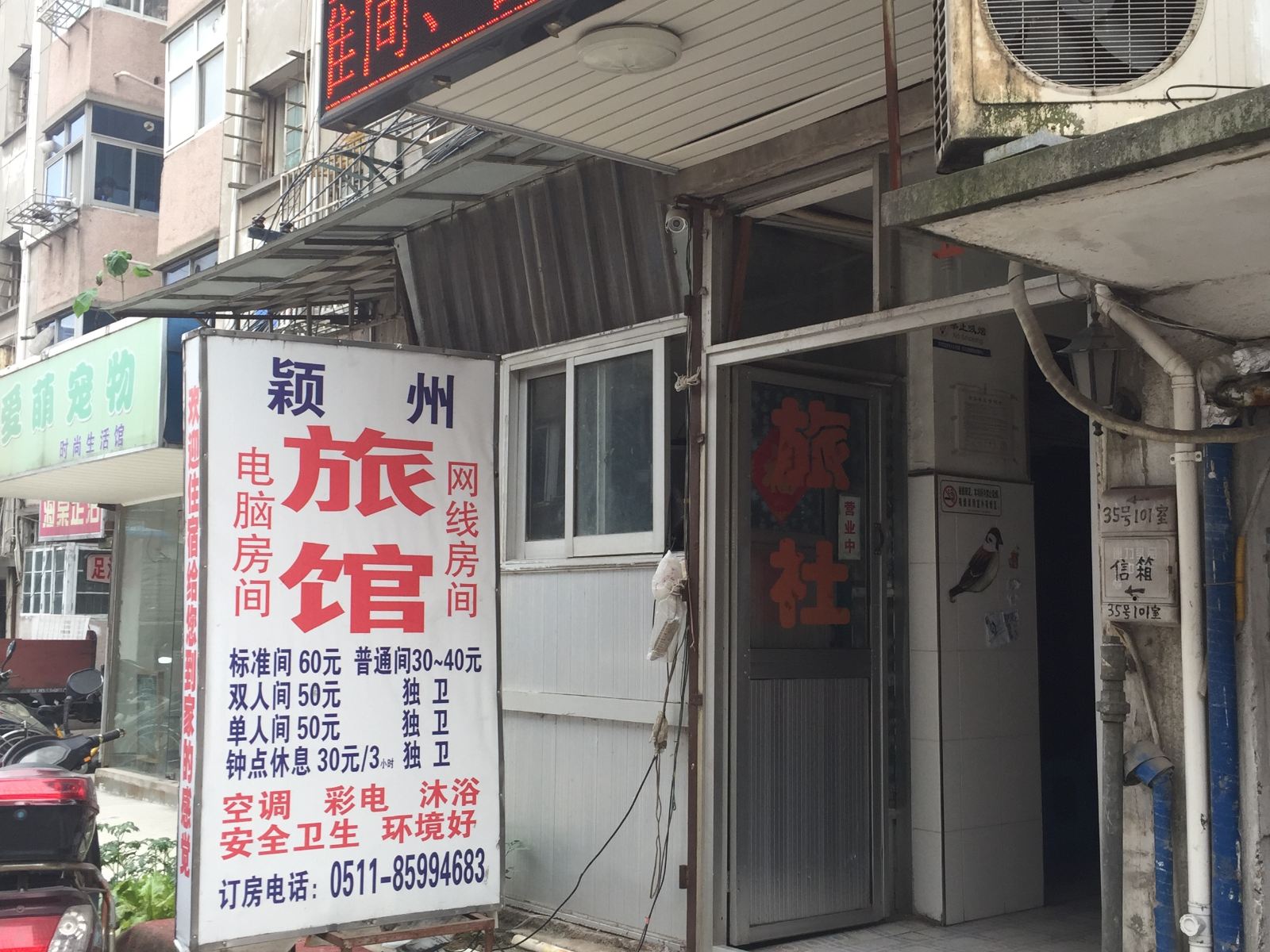 外观