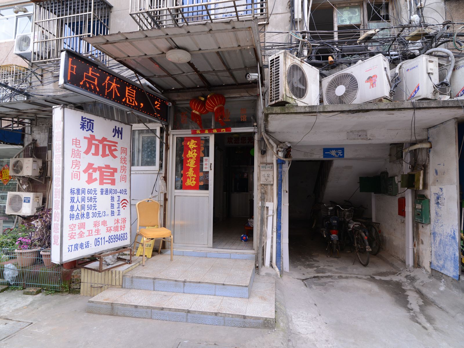 外观