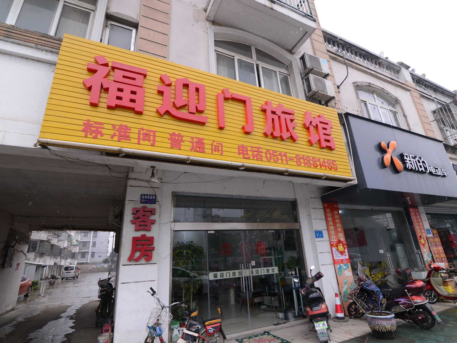 外观